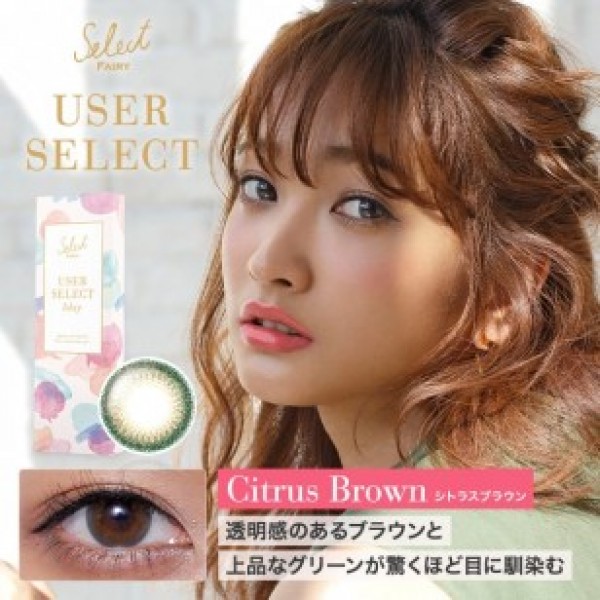 Fairy 1 Day User Select(Citrus Brown) Fairy 1 Day User Select(Citrus Brown)